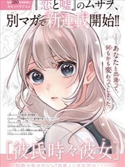 深海回声漫画改编剧封面